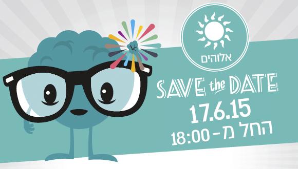 הרצאות החודש ב"אתנחתא" - אלוהים