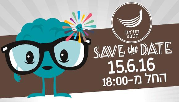 הרצאות החודש ב"אתנחתא" - מוזיאון הטבע