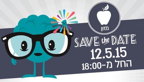 הרצאות החודש ב"אתנחתא" - מזון